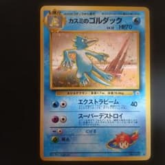 ポケモンカード カスミのゴルダック 旧裏面 - メルカリ