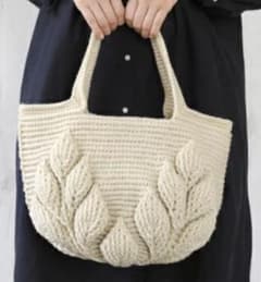 ハンドメイド　リーフ柄バック　毛糸9玉のサムネイル