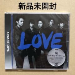 未開封】嵐 / LOVE 〈通常盤〉 - メルカリ