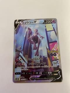 ポケモンカード ミュウツーv saエラーカードのサムネイル