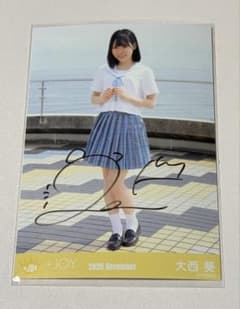 大西葵 ヒキ 直筆 - メルカリ