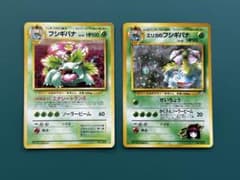 ポケモンカード 旧裏 フシギバナ エリカのフシギバナのサムネイル