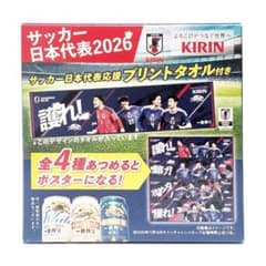 ✨新品！ KIRIN キリン サッカー日本代表2026 応援プリントタオル
