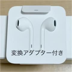 【新品未使用品】Apple純正イヤホン※アダプター付きのサムネイル
