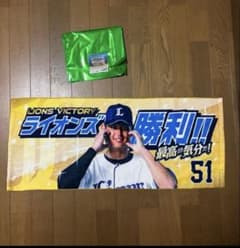 埼玉西武ライオンズ ビクトリーフェイスタオル 西川愛也選手 2026