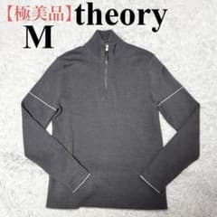 極美品】セオリー ハーフジップニット グレー ウール100% M ニット 