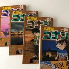 名探偵コナン　98〜101 セット売りのサムネイル