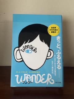 ワンダー Wonderのサムネイル