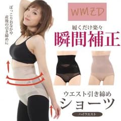 ハイウエスト体型革命ぽっこりお腹骨盤 補正下着 ガードル　ヒップアップ2枚のサムネイル