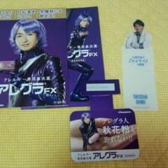 嵐 大野智 セットのサムネイル