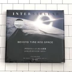 メイキング・オブ・インターステラー 未開封品❕ 新品未開封】メイキング・オブ・インターステラー - メルカリ