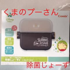 【美品】combi コンビ　除菌じょーずα 【くまのプーさん】のサムネイル