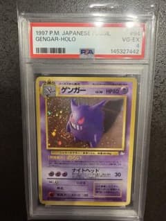 【PSA4】ゲンガー 旧裏　渦あり PSA4】ゲンガー 旧裏 渦あり - メルカリ
