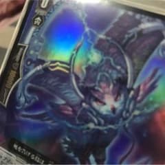 ベリアル１枚のサムネイル