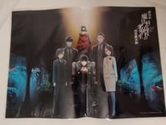 魔法科高校の劣等生 クリアポスターのサムネイル
