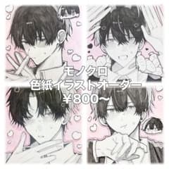 停止中】モノクロ ミニ色紙 イラストオーダー - メルカリ