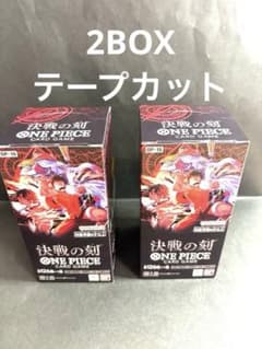 ワンピースカードゲーム 決戦の刻 2BOXセット　テープカット済み ワンピースカードゲーム 決戦の刻 2BOX テープカット - メルカリ