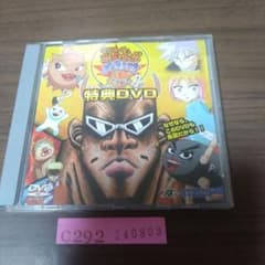 ボボボーボ・ボーボボ ハジけ祭 特典DVD - メルカリ