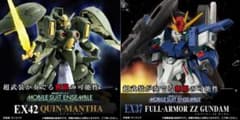 【新品未使用】モビルスーツアンサンブル フルアーマーZZガンダム＆クィン・マンサ 新品未使用】モビルスーツアンサンブル フルアーマーZZガンダム