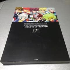 [테일즈 오브] 시리즈 the 20thanniversary 이의 또 무츠미