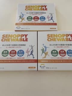 【新品未開封】セノッピー チュアブル 30日×3箱のサムネイル