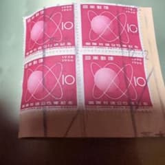 レア☆1960年(昭和35年)国際放送25年記念☆使用済み切手10円×4枚セット