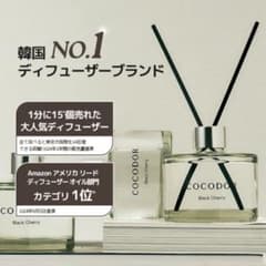 COCODOR SIGNATURE DIFFUSER 200mlのサムネイル