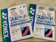 サイバーナチュラルシャープ　YONEX ソフトテニスガット ２張りセットのサムネイル