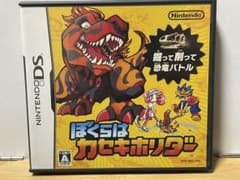 [動作確認済み] DS ぼくらはカセキホリダーのサムネイル