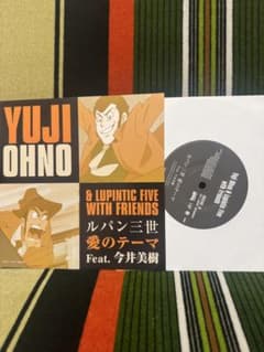 Yuji Ohno & Lupintic Five 7インチレコードのサムネイル