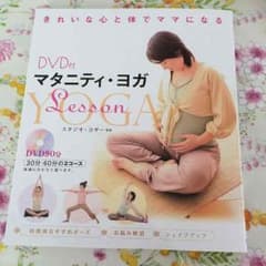 もみ様専用ページ 値下げ800円→700円マタニティ ヨガのサムネイル