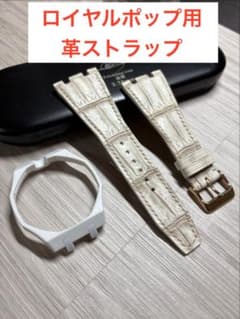 スウォッチ× オーデマピゲ ロイヤルポップ用 革ベルト ストラップ