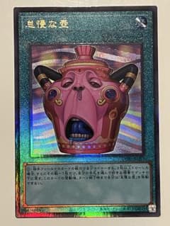 遊戯王 怠慢な壺 レリーフ - メルカリ