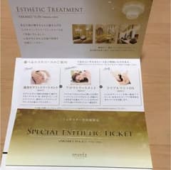 たかの友梨 ビューティークリニック エステ無料招待券のサムネイル