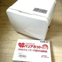 【ほぼ未使用】タオルウォーマー C-080 8L 業務用 バリアホット2個付き ほぼ未使用】タオルウォーマー C-080 8L 業務用 バリアホット2個付き