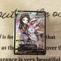 ポケカ　ニンフィアv CSR