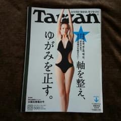 Tarzanのサムネイル
