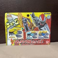 リュウソウルセット01のサムネイル