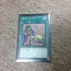 成金ゴブリンのサムネイル