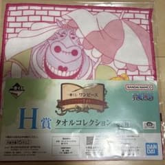ワンピース タオルコレクション ユニコーン・風車のサムネイル