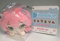 ホロライブ さくらみこ もちころりん おでかけver. マスコット - メルカリ