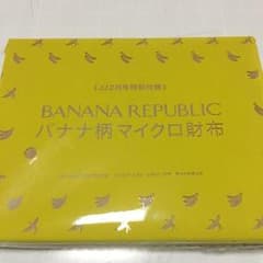 【値下げ】バナナ柄マイクロ財布のサムネイル