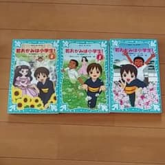 若おかみは小学生!のサムネイル