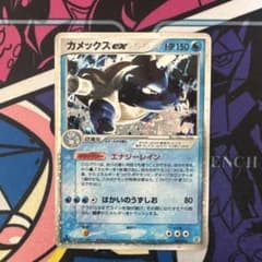 カメックスex 020/052ランダム構築スターター エナジーレイン - メルカリ