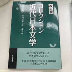 コレクション近代日本文学のサムネイル