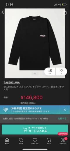 BALENCIAGA  Tシャツのサムネイル
