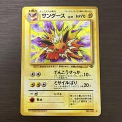 ポケモンカード 旧裏 サンダース - メルカリ