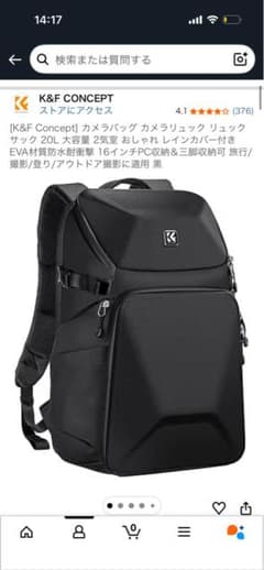 K&F Concept カメラバッグ ブラック 20L カメラ用具付きのサムネイル
