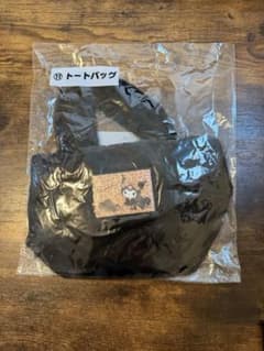 a*4様 サンリオ クロミ当りくじ ⑪トートバッグのサムネイル