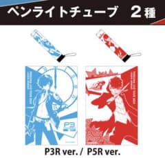 l*)様 ペルソナ ライブ 2019 缶バッジ 結城理 鳴上悠 雨宮蓮 ジョーカ ペルソナライブ ペンライトチューブ 結城理 雨宮蓮 - メルカリ